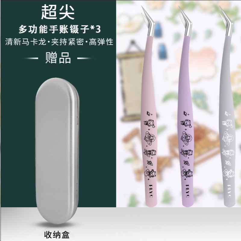 镊子高省力造景贴纸手账金羽夹手工贴纸胶带工具嫁接|undefined