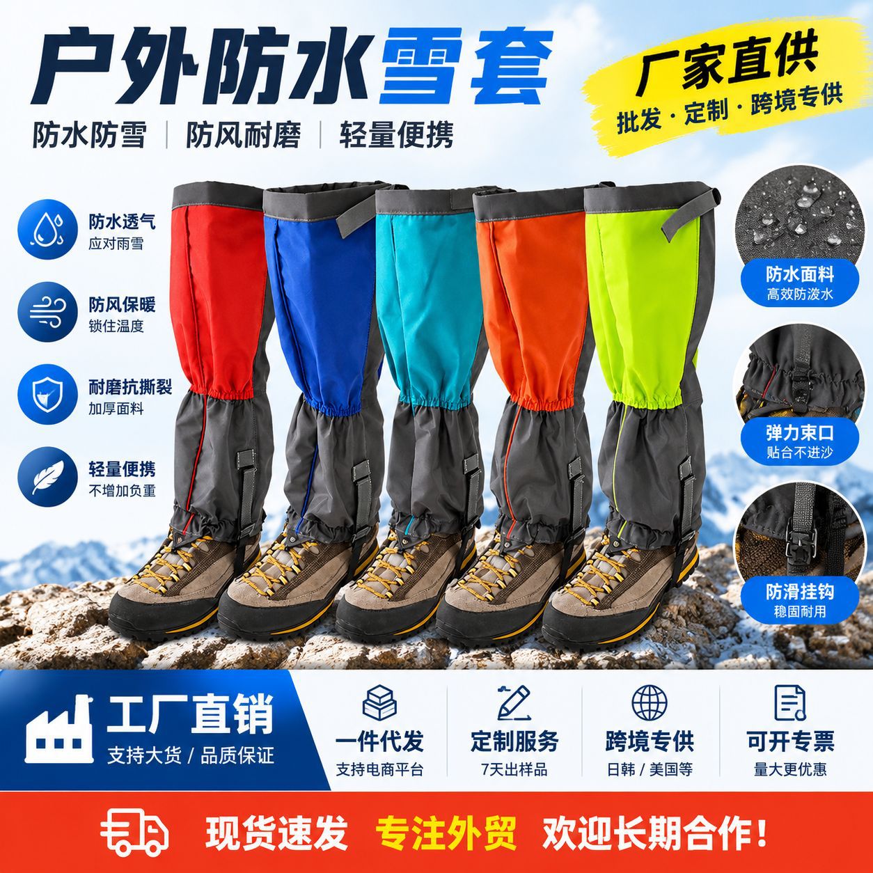 Double-layer snow boots for outdoor skiing, cycling, and hiking; ice cleats for trekking; desert sand-proof shoe covers; waterproof and mud-proof foot covers
