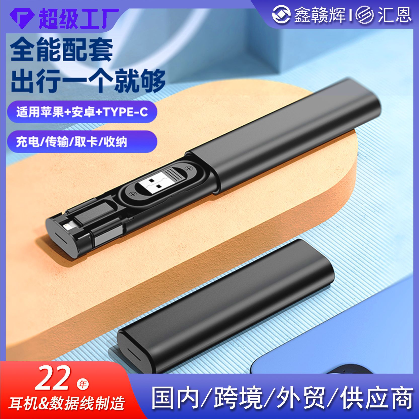 数码盒数据线多功能一拖三转接头适配器手机支架使用type-cusb
