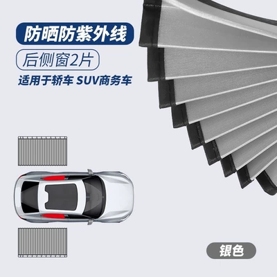 Sun Protection and Heat — Car curtains - silver-upgraded-magnetic-rear-pair-1517-sunshade