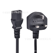 BS認證英標三插電源線英式10A/13A帶保險絲英國插頭線英規電源線