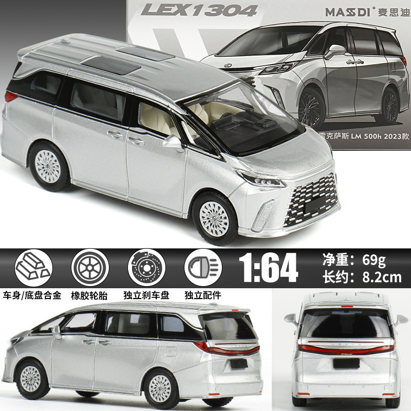 1/64 Lexus Lm 500H 2023 Artificial Car Model Ornaments Miniature Mini Sliding Car 1/64 Lexus Lm 500H 2023 Artificial Car Model Ornaments Miniature Mini Sliding Car