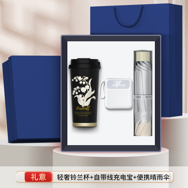 商务礼品套装定制logo咖啡杯充电宝开业活动礼品高级感伴手礼套装|undefined