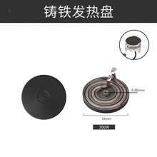 加熱盤三百瓦五百八百一千一千五百鑄鐵發熱盤加熱爐配件其他