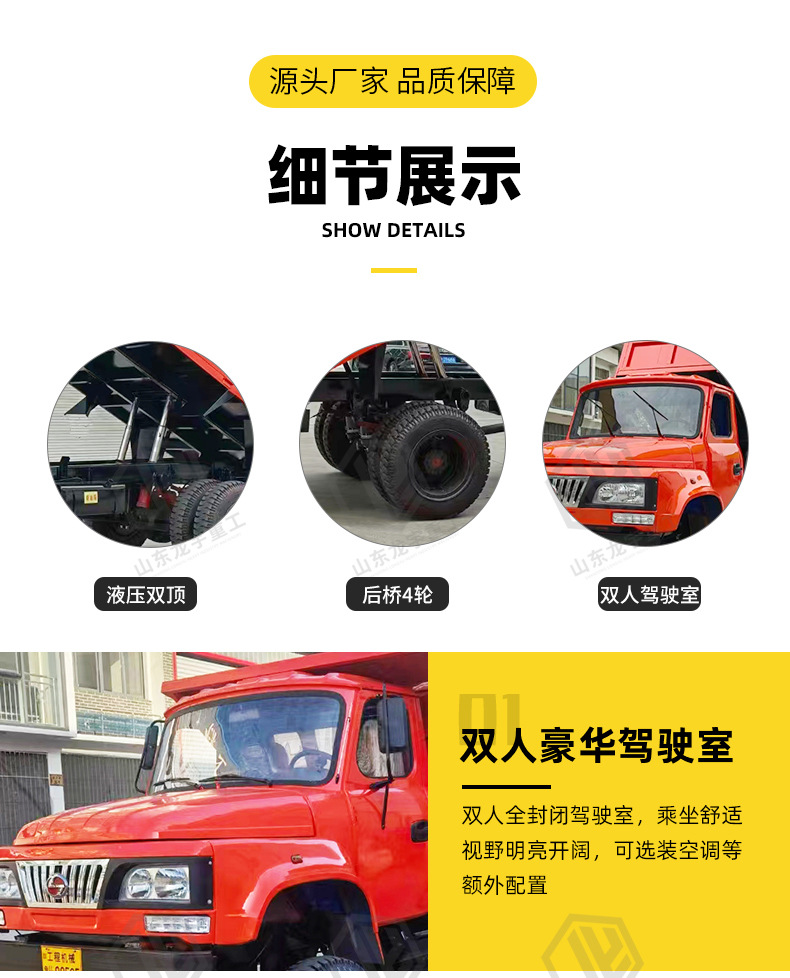 四驅爬山運輸車詳情龍宇_05.jpg