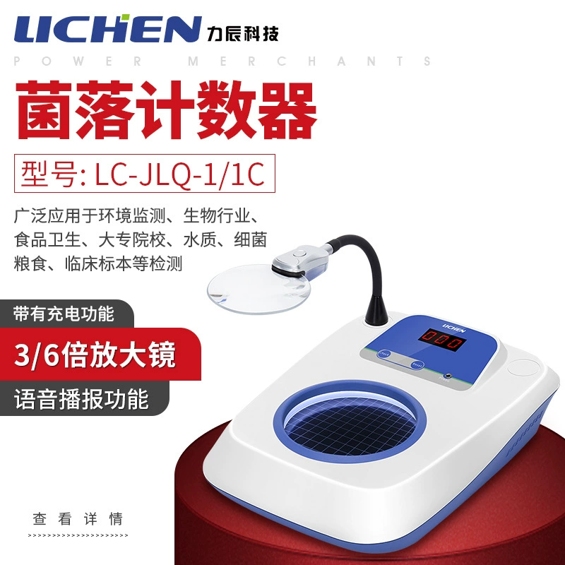 Счетчик колоний науки и техники лишайников XK97-A Полуавтоматический прибор для проверки бактерий Измерение количества