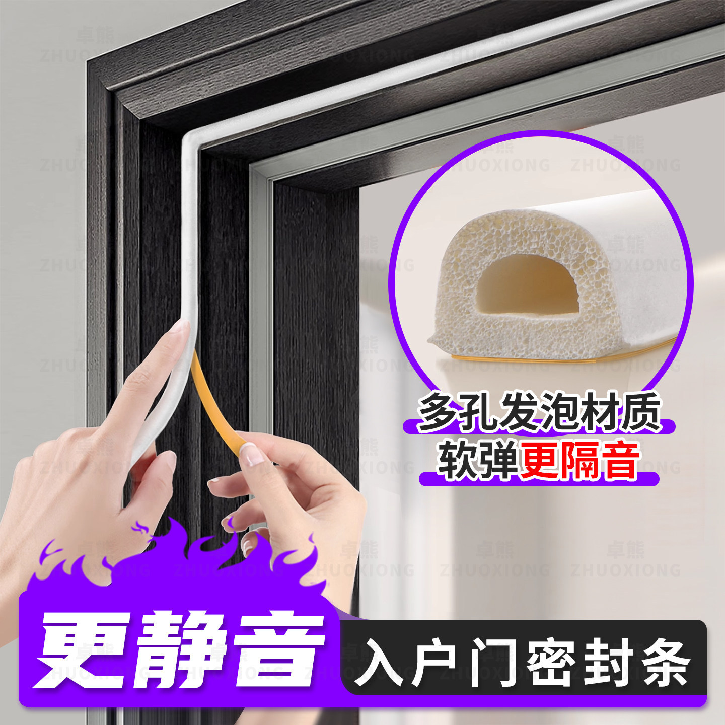 入户门密封条专用卧室门防盗门缝加厚隔音密封条木门静音防风胶条