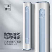 格力空调柜机新一级2/3匹变频冷暖智能客厅空调立柜机云逸II