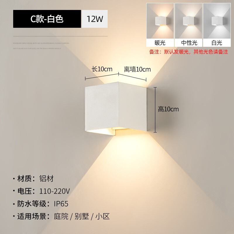 防水上下照led户外墙壁灯别墅庭院调光柱子走廊简约阳台外墙射灯|undefined