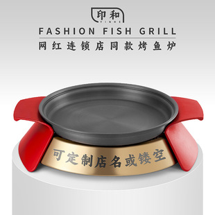 Internet celebrity grilled fish stove commercial restaurant paper-wrapped fish plate round seafood big coffee lobster Bullfrog pot heating insulation stove