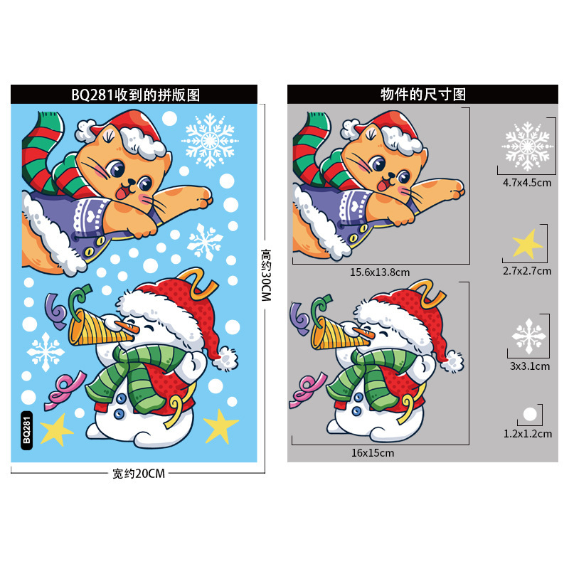 クリスマス装飾品雪花シールクリスマス楽しい老人雪だるまヘラジカ静電貼りクリスマスパーティー配置|undefined