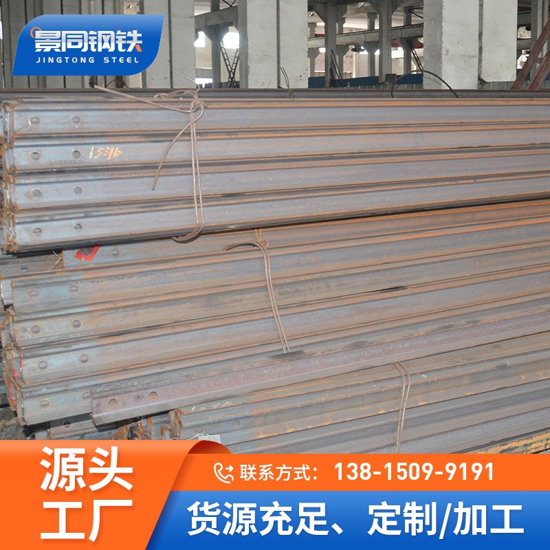 厂家现货供应Q235B轨道钢热轧轨道钢起重机钢轨重型钢轨轻型钢轨