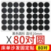 Black, 20mm, 80 pair