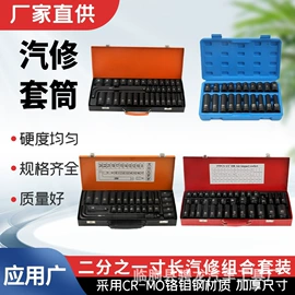 套筒扳手;机修组合工具;组合工具