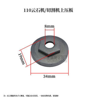 Equipped with 110 Marble Machine Upper Pressure Plate Stone Cutting Machine Saw Blade Pressure Plate Saw Blade Plywood Tile Machine Clip Tool