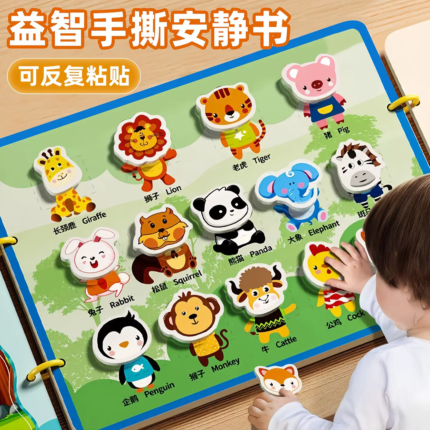 宝宝撕撕书益智启蒙安静手撕书早教魔术贴拉粘贴婴儿童玩具0-3岁