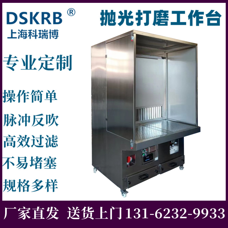 打磨台抛光除尘工作台 移动式工业产品毛刺粉尘收集 不锈钢打磨柜