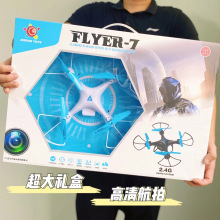 超大礼盒儿童航拍无人机耐摔四轴飞行器遥控飞机   六一礼品玩具