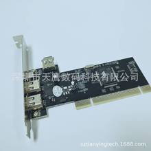 VIA芯片台式机主板PCI转4口1394扩展卡火线卡高清DV视频免驱采集