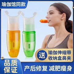 深呼吸ヨガ呼吸訓練器腹式スローブローイング機能水泳産後修復矯正器携帯
