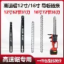 高速电锯导板配件