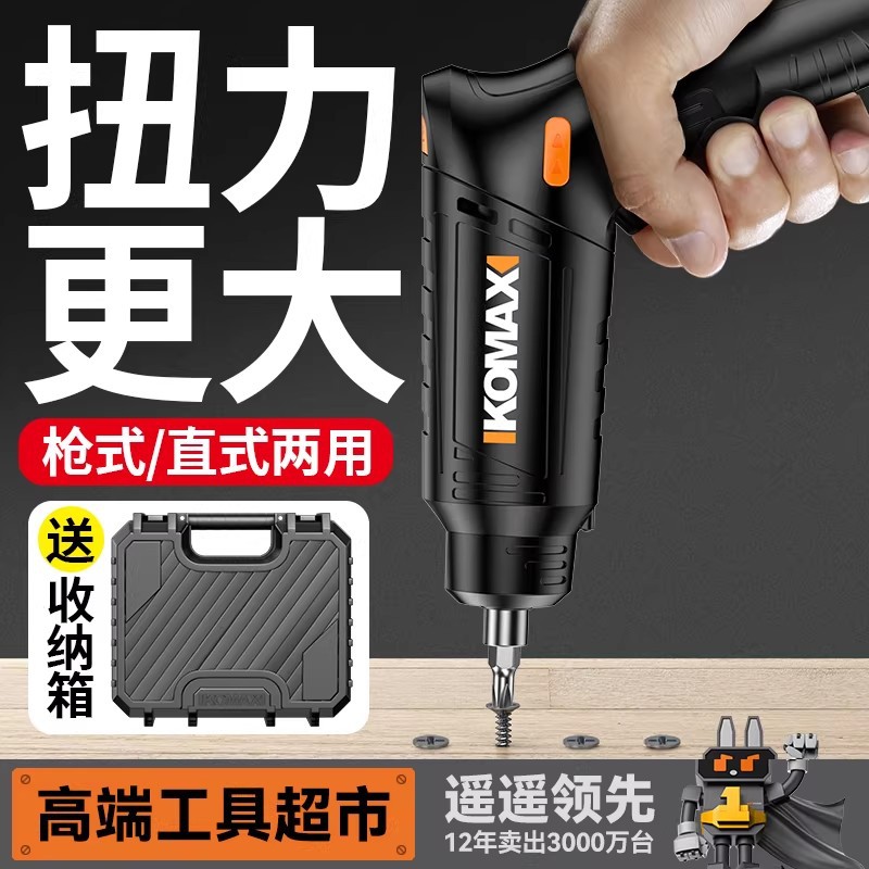 电动螺丝刀充电式家用迷你电钻全自动小型上螺丝批神器起子电改锥