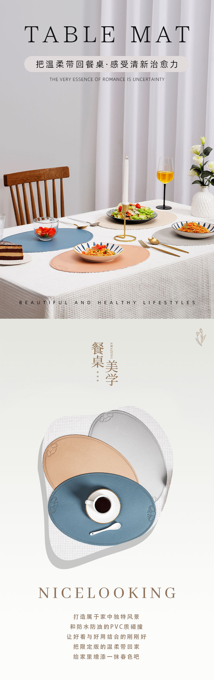仿皮革餐垫椭圆详情页_01