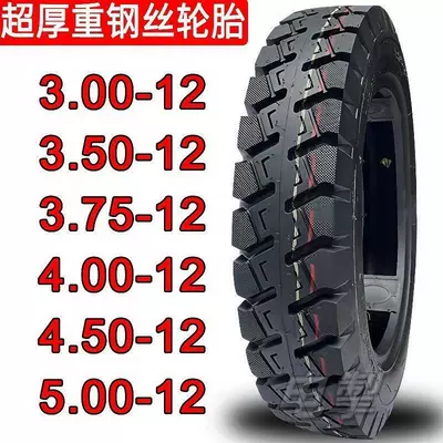 Non-industrial tires: hybrid tricycle tires, outer