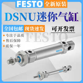 FESTO费斯托气缸DSNU-20-10/20/25/30/40/50/60/80/100-P-A/PPV-A