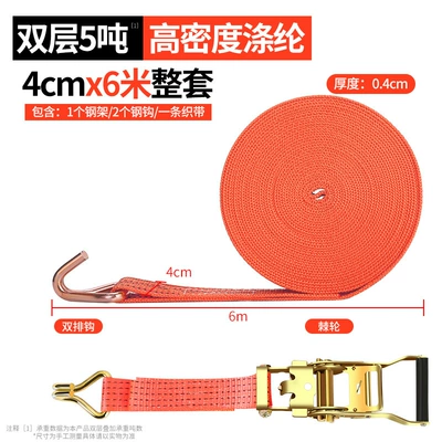Trailer rope/net/strap: belt rope pull truck spot - super-polyester-orange-width-4cm-6-m-with-steel-frame-rope-tightener