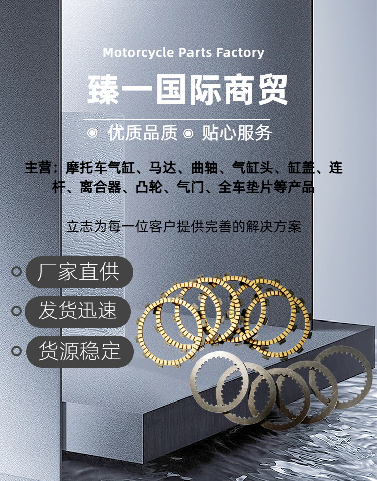 Suitable for Yamaha XG250 Tricker XT250 Serow 250 XT250X clutch friction plates