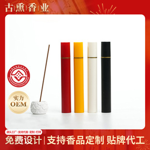 Line incense tube short 10.5CM incense tube empty tube agilwood incense tube acrylic line incense packaging colorful plastic