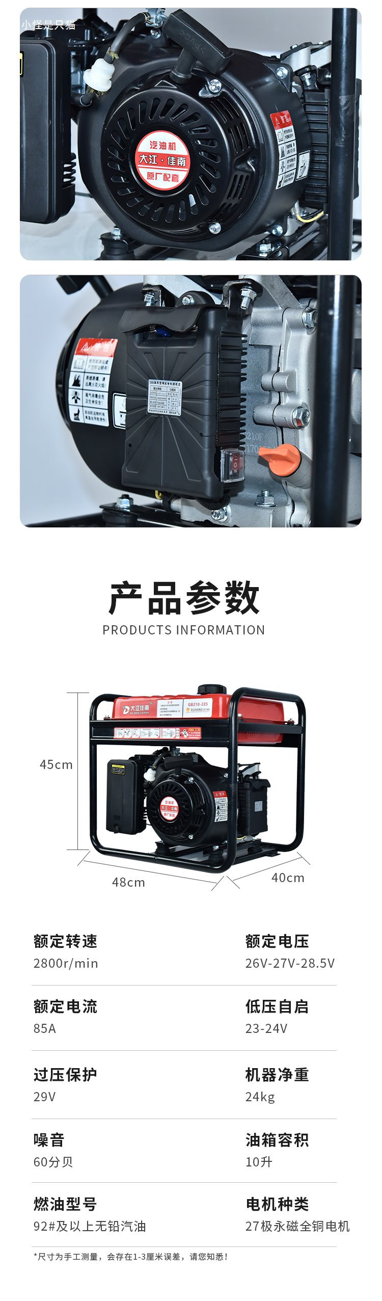 Dajiang Jiannan Wang 24V Parking Air Conditioner Generator Truck High-Power Variable Frequency Self-Starting and Self-Stopping Generator