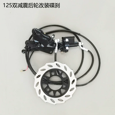 125 pedal power motorcycle modified rear Hub - 125-rear-disc-brake