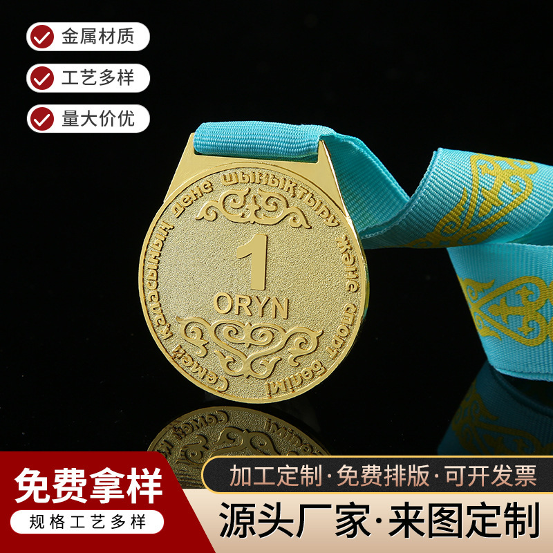 Customized Painted Metal Medals, Gold, Silver and Bronze Medals, Custom-Made Marathon Games Honorary Listing Competition Commemorative Medals