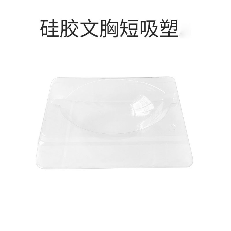 Silicone bray -sucking short box