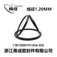 丁腈O型圈NBR线径1.2MM耐油耐磨抗老化O型橡胶密封件