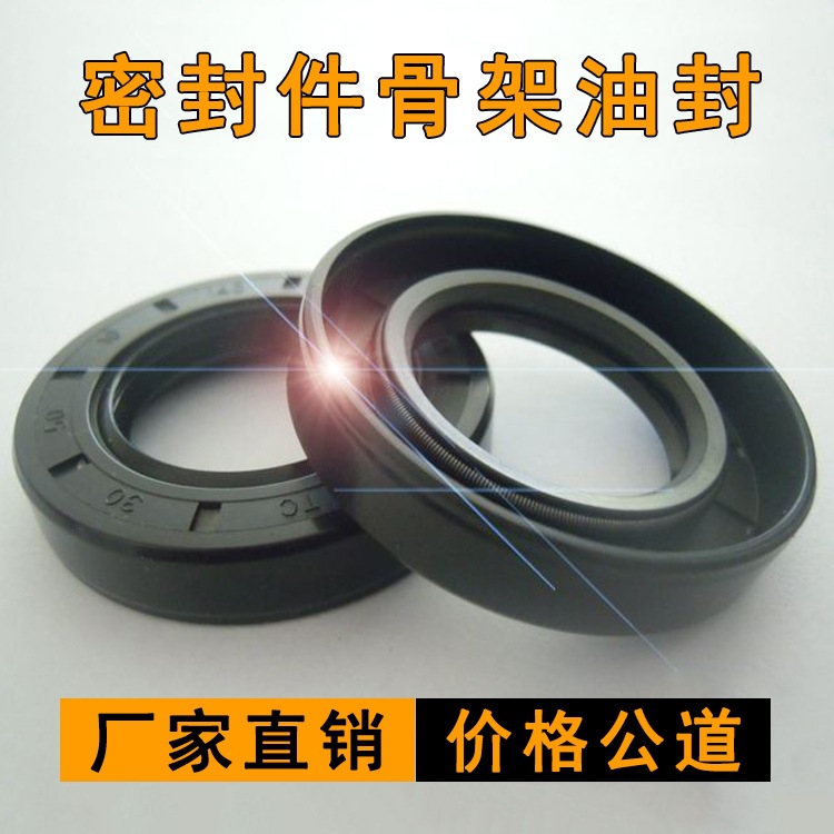 密封件骨架油封35*48/56/58/60/62/65/68/70/72/80*7/8/10/12