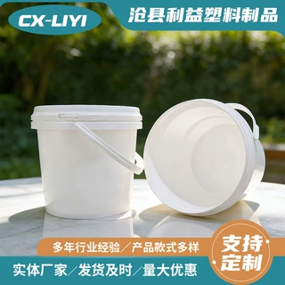 批发3.5升圆形塑料桶涂料油漆包装桶带盖加厚桶塑料桶爆炸盐桶