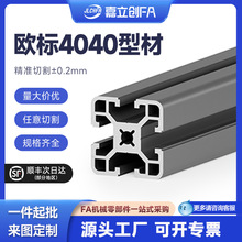 ������FA ��ҵŷ��4040���ͲĹ���1515 3030   8080���ļӹ��߿�
