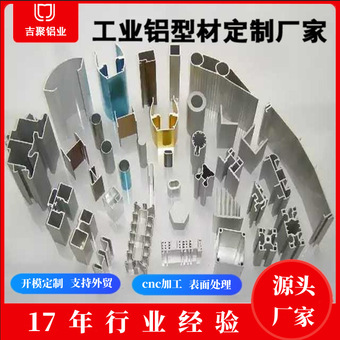 工业铝型材 铝合金挤压 大截面铝型材异型材生产 厂家供应