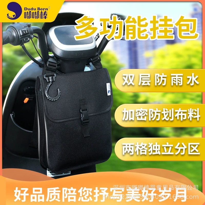 Электрический автомобиль подвесная сумка передняя универсальная водонепроницаемая сумка велосипед мотоцикл трехколесный велосипед зарядное устройство плащ подвесная сумка