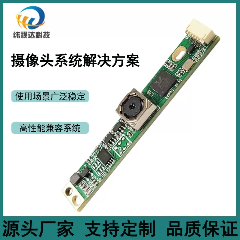 800万免驱摄像头 USB接口自动对焦工业机器视觉高清UVC摄像机模组