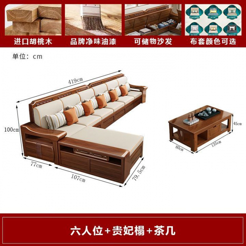 Nuevo estilo chino sala de estar juego completo sofá de madera maciza apartamento grande y pequeño nogal sofá de almacenamiento de madera maciza atmosférica de doble uso para invierno y verano image 31