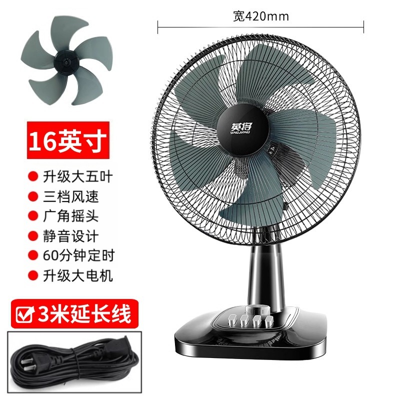 電動ファンデスクトップ家庭用強風サイレント学生寮 16inch 大型デスクトップファンデスクトップシェイキングヘッド小型フロアファン|undefined