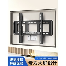 通用电视机挂架55/65/75/85寸固定壁挂支架挂墙适用于小米海信TCL