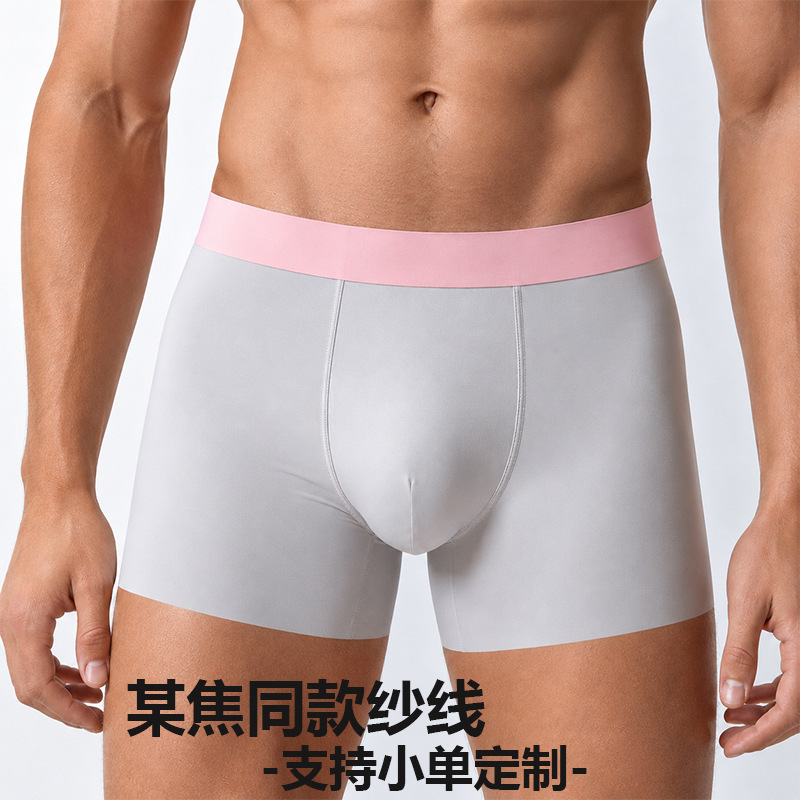 A Similar Style Seamless Men's Modal Cotton Ice Silk Breathable Underwear with Antibacterial Mugwort Lining, Boxer Briefs