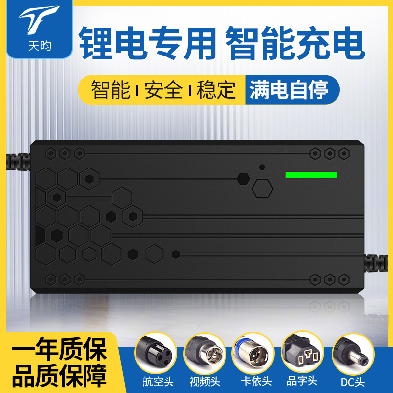 电动车充电器三元磷酸铁锂锂离子24V2A36V3A29.4V42V锂电池充电器