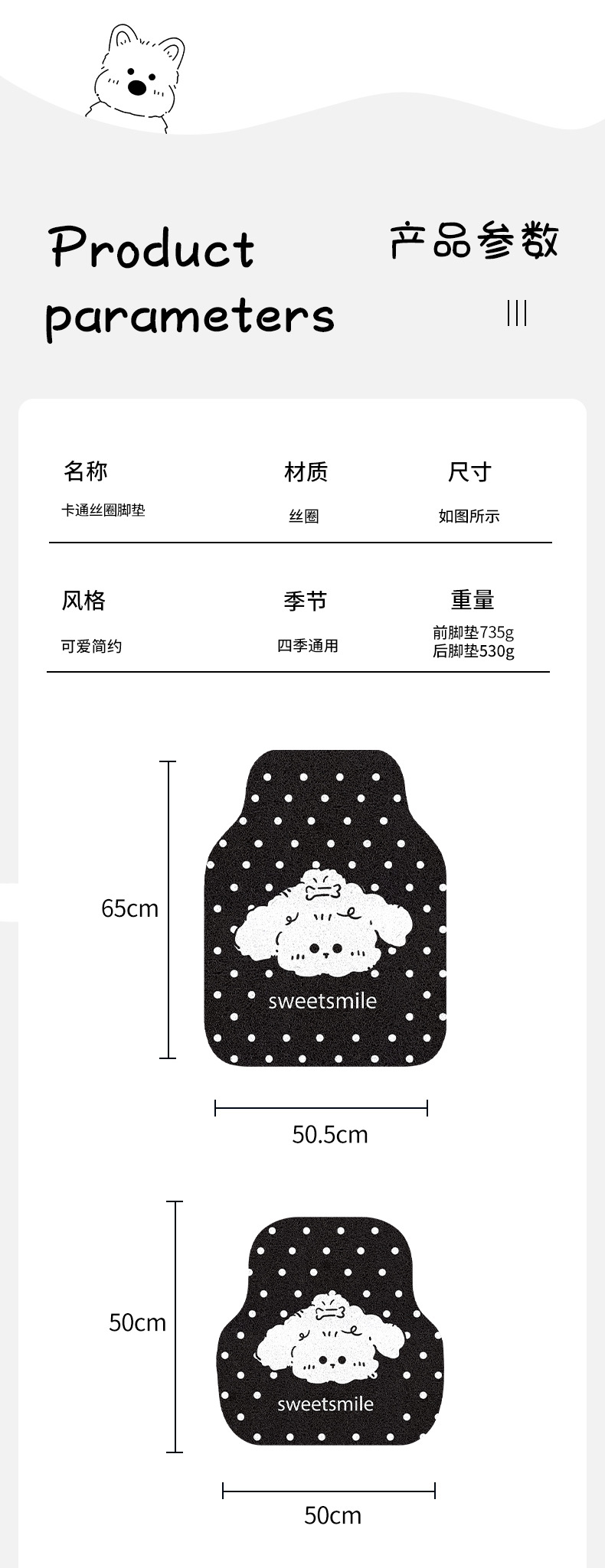 Cartoon Car Wire Loop Universal Floor Mat for the Driver's Seat, Single Piece, Special Protective Mat for Small Cars, Interior Decoration for Girls