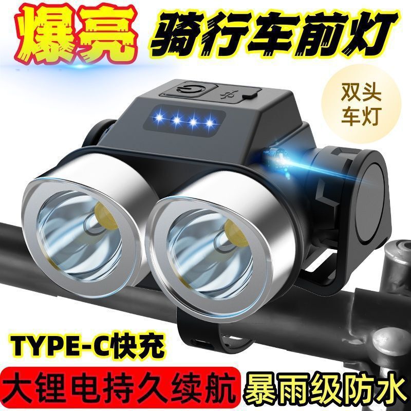 Strong Light Outdoor Bicycle Mountain Bike Sports Night Riding Flashlight Rainproof Student Universal Portable Cycling Light Equipment Strong Light Outdoor Bicycle Mountain Bike Sports Night Riding Flashlight Rainproof Student Universal Portable Cycling Light Equipment
